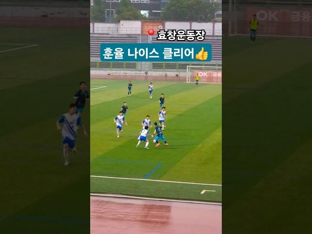 #2025 #초등축구리그 #우이초남축 #6학년 #주말리그 #20250517  훈율 나이스 클리어 #효창운동장