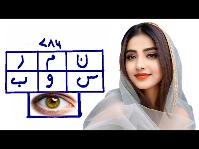 Mohabbat Ka Wazifa | Wazifa For Love | Mohabbat Ka Amal || Sufiyana Amal