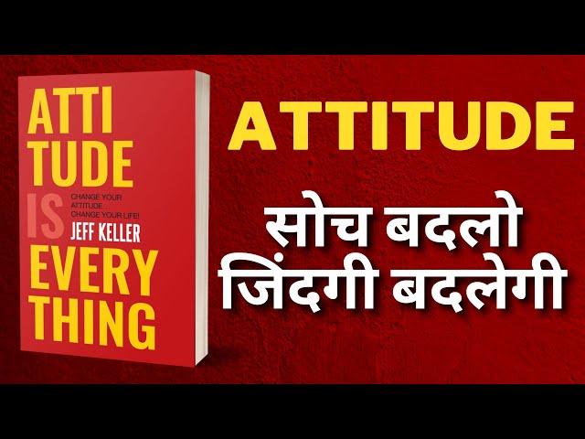 Attitude is Everything by Jeff Keller Audiobook | Book Summary in Hindi