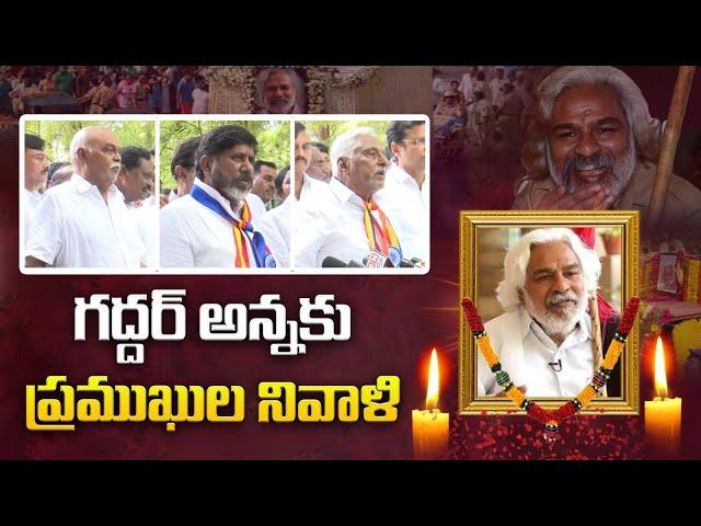 Singer gaddar passed away | Singer Gaddar last video | Signature Studios