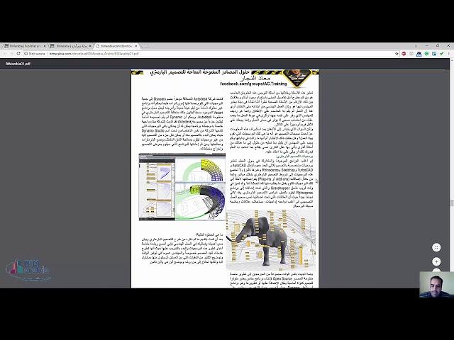 العدد الاول من بيم ارابيا
