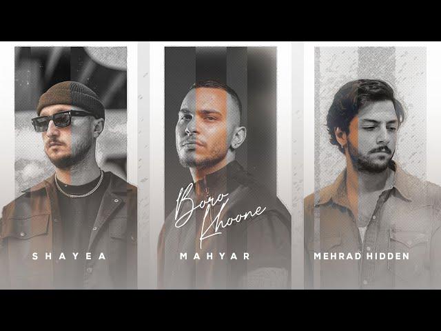 Mahyar - Boro Khoone (feat. @Shayea & @Mehrad Hidden)