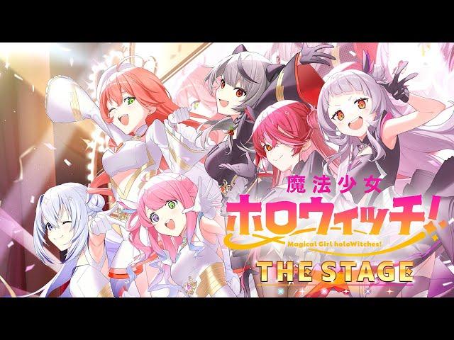 【3D LIVE】魔法少女ホロウィッチ！THE STAGE【#ホロウィッチ】