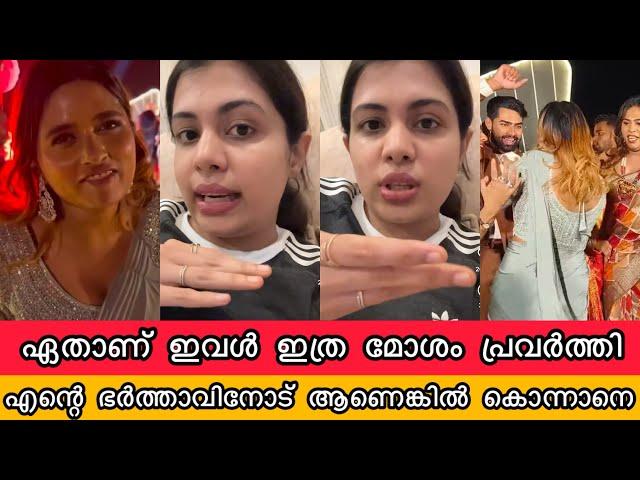 സിജോയുടേ കല്യാണത്തിന് നോറയുടെ തെണ്ടിത്തരം കലിപ്പിൽ ദിയ Diya Krishna against Norah Sijo Wedding Issue