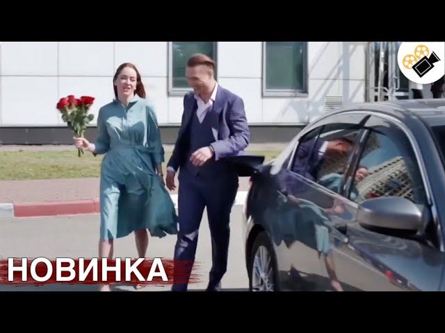  НОВЫЙ ФИЛЬМ ТОЛЬКО ПОЯВИЛСЯ! НА РЕАЛЬНЫХ СОБЫТИЯХ! "Порочная Связь" ВСЕ СЕРИИ ПОДРЯД