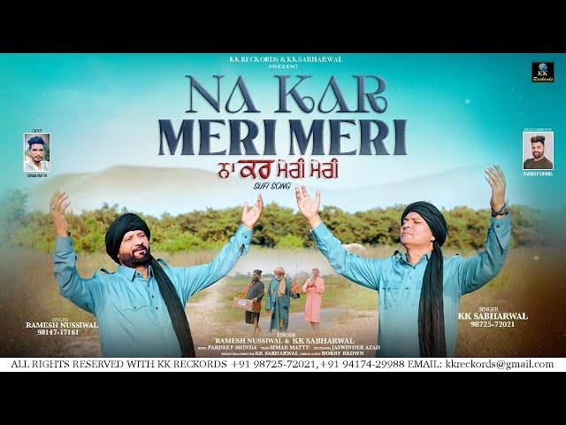 NA KAR MERI MERI || SUFI SONG|| KalamBaba BulleShahJi ||Ramesh Nussiwal || KK Sabharwal ||