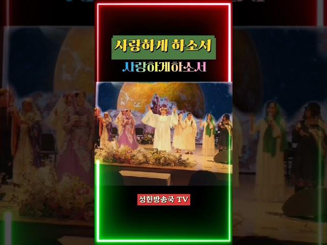 #사랑은언제나 #성헌방송국 #사랑 #올포원 #한국크리스천 문학가협회