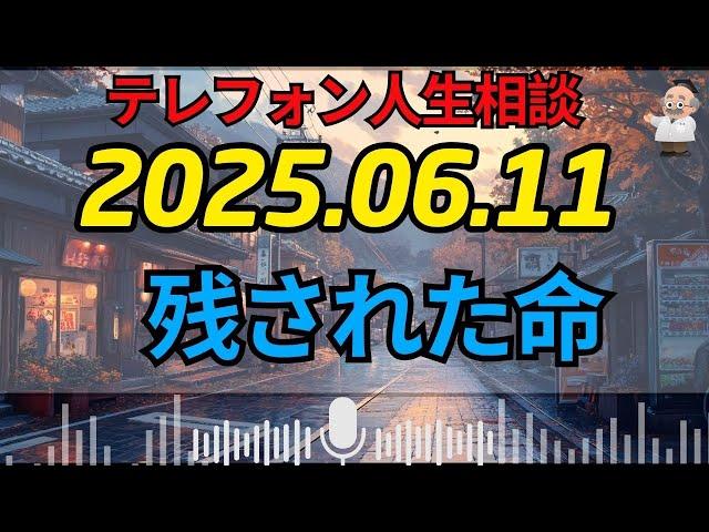 【テレフォン人生相談】“不倫の代償”——禁断の子を授かった女性の苦悩と選択