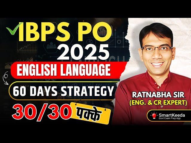  IBPS PO English Preparation Strategy | 60 Days में कर दो गेम सेट  | By Ratnabha Sir