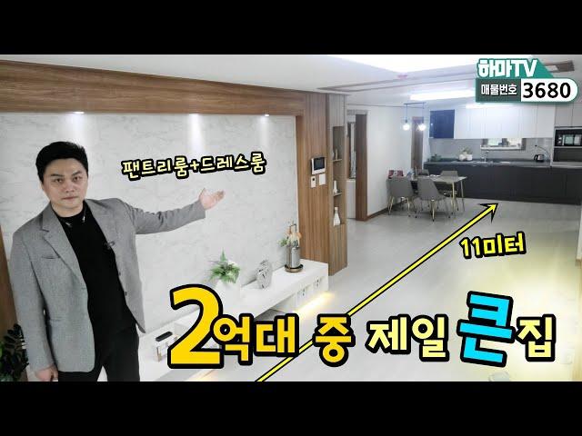 [인천신축빌라] 검단신도시 신축빌라! 2억대 빌라중 제일 큰 집! 나중에 팔때 잘 팔리겠다~ /3680