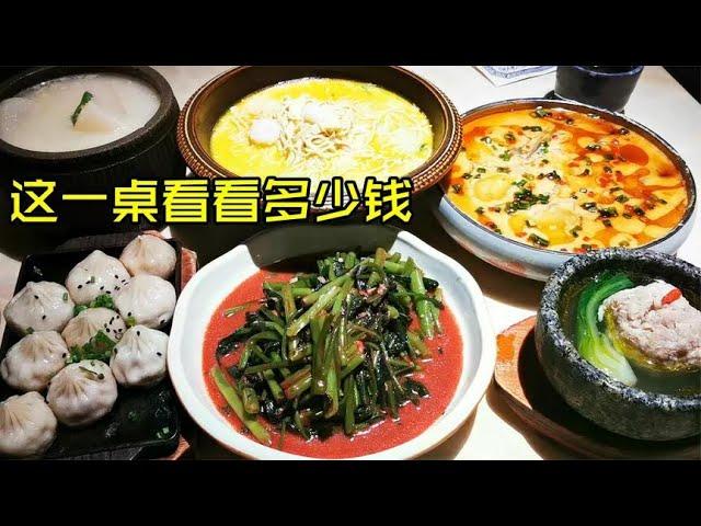 The restaurant ranked first in Huaiyang cuisine in the center of Shanghai is not expensive. Do you