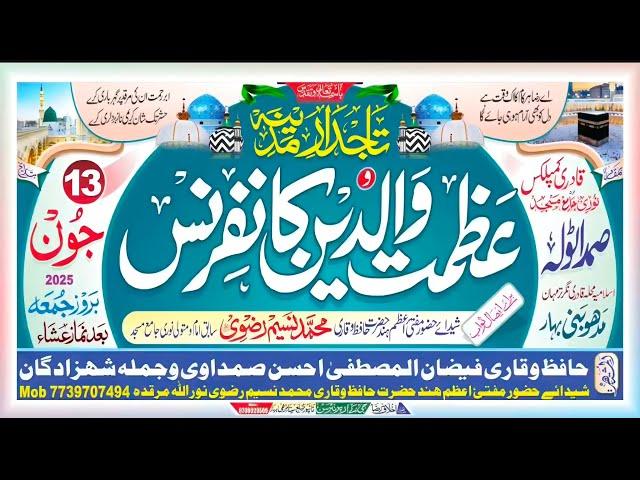 LIVE : Azmat E Waldain Confrence at Samda Tola Madhubani Bihar 13 June 2025