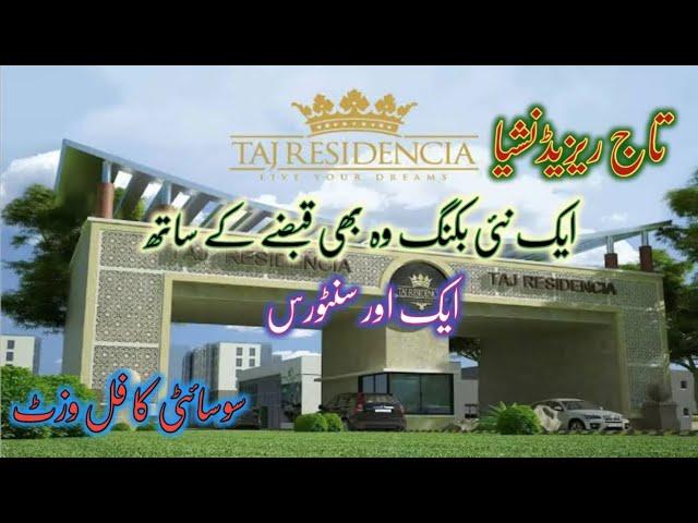 taj residencia site visit|taj residencia islamabad|taj residencia latest updates|