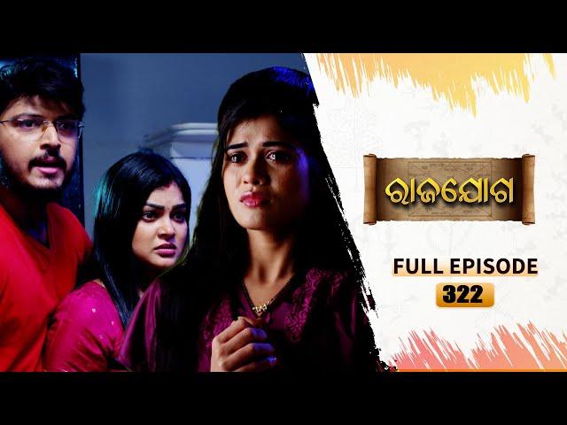 Rajayoga | Full Ep 322 | 23rd Dec 2024 | TarangTV | Tarang Plus