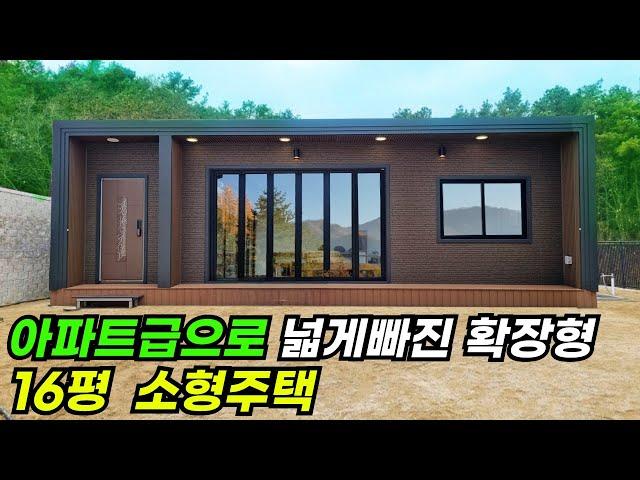 a/s걱정 없고 부식 걱정 없이 튼튼하게 지은 16평 소형주택인데 실내구조는 30평대 아파트 구조로 잘 뽑았네요#광주이동식주택 #전남소형주택 #모듈러 #전원주택 #주택#세컨하우스