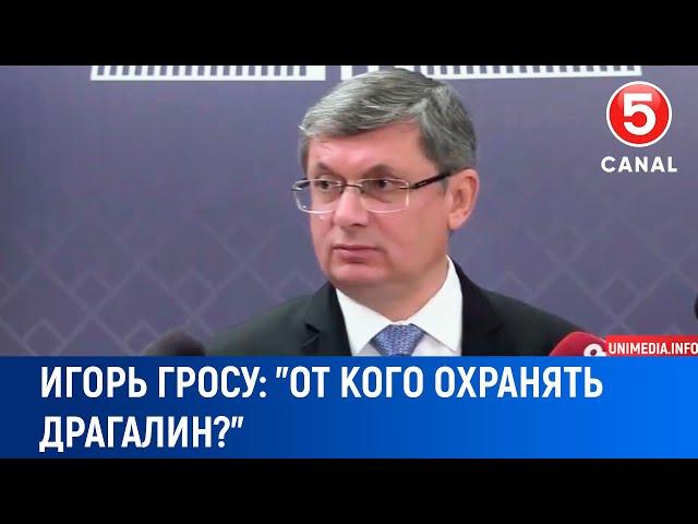 Игорь Гросу: "От кого охранять Драгалин?"