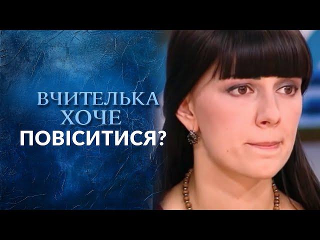 Учительница с голым черепом | Говорить Україна. Архів