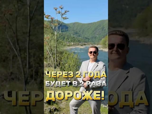 Где в Сочи вырастет цена? Рассказываю точку роста #инвестициивсочи #недвижимостьсочи #инвестиции
