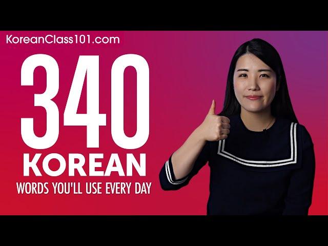 340 Korean Words You'll Use Every Day - Basic Vocabulary #74