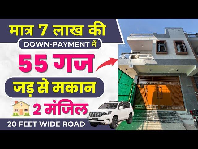 55 गज दिल्ली में जड़ से मकान  Jad Se Makan in Delhi  | Independent House for Sale in Dwarka Mor