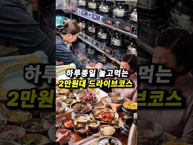 갓성비 미쳐버린 2만원대 드라이브코스(광고)
