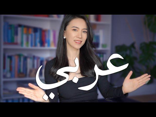 How to Learn Arabic from 0 to Fluency? (Resources, Methods and Study Plans)