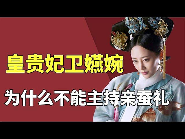 Why can Shu Fei skip the imperial concubine Wei Yan wan, the right to carry out the queen?