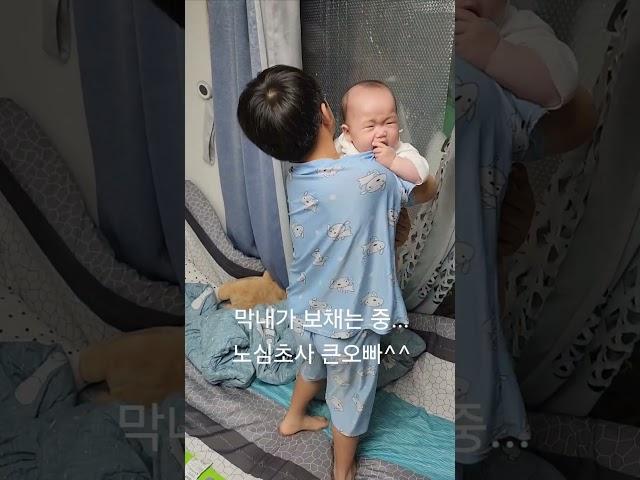 !끝까지 보세요! 큰오빠와 작은오빠 육아의 온도차이.#아기 #baby #기분좋아지는영상 #삼남매육아 #늦둥이 #막내딸 #웃긴영상