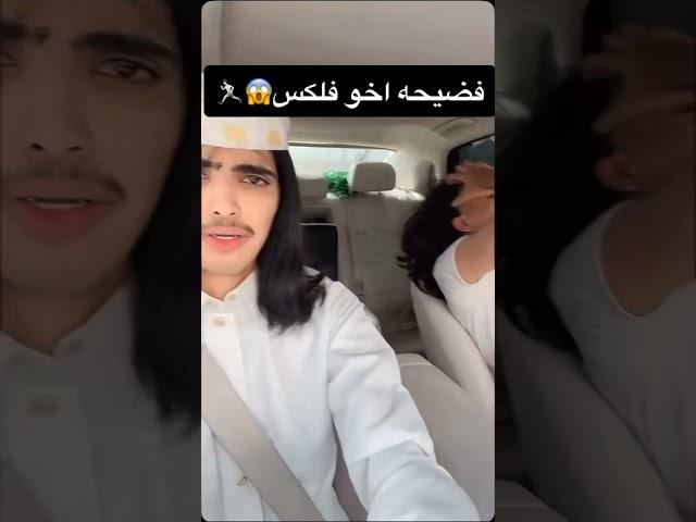 اخو فلكس يصبع 