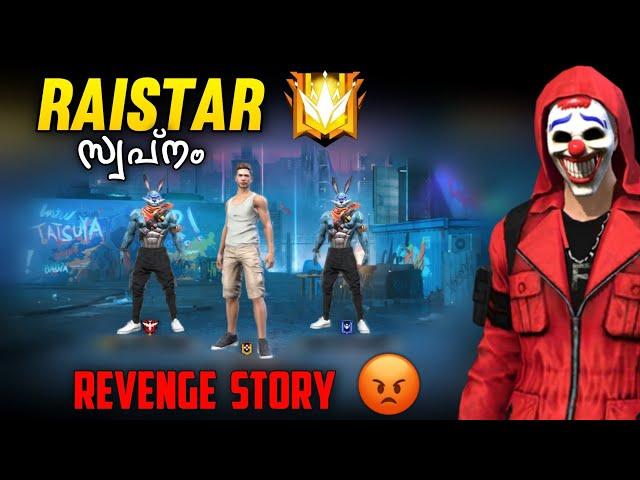 RAISTARസ്വപ്നംFREE FIRE SHORT FILM MALAYALAM | REVENGE STORYFF SHORT STORY