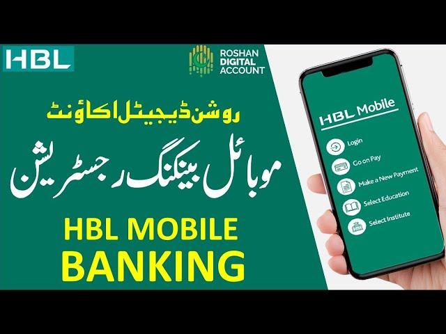 How to Register HBL Mobile App 2023 | HBL mobile app registration -#iTechGuru #viral #tricks #itguru