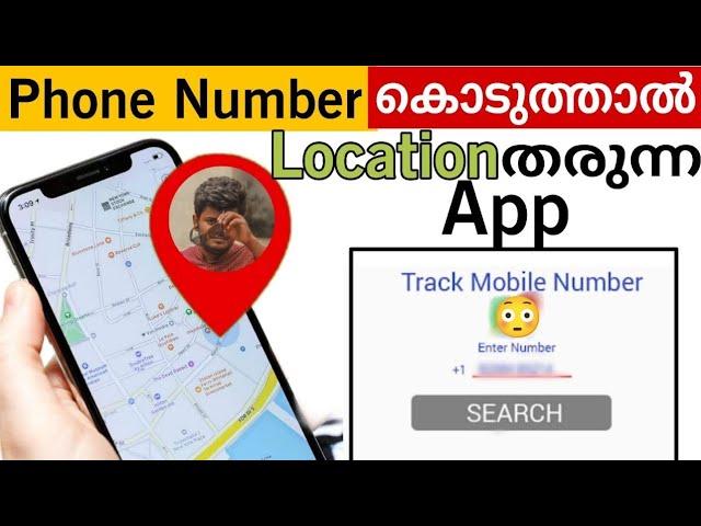 How to Track Someone Location by Phone Number in malayalam