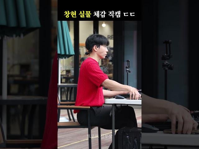 연예인 실물느낌... 50대 아저씨의 창현 옆모습 직캠 ㅎㅎ 열심히일하는 그대.... [용호 규빈 방송 행사섭외 010-3114-2387]