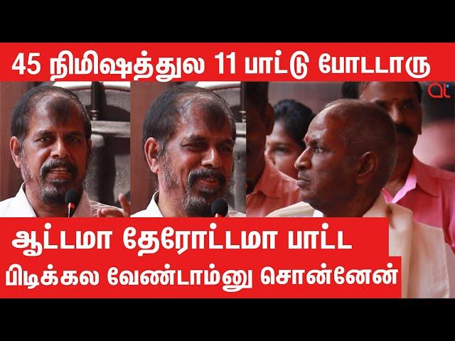 இளையராஜா வற்றாத ஜீவ நதி | RK Selvamani about Ilaiyaraaja | At Cine Media