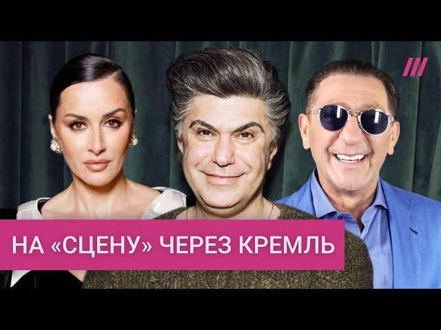 Цискаридзе, Канделаки, Лепс и Дробыш: как близкие связи с Кремлем помогают строить карьеру в России