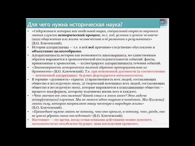 ИСТОРИЯ  ПОВТОРЯЕТСЯ,  ЕСЛИ  одни  и  те  же  исторические   грабли    Ключевский  В  О