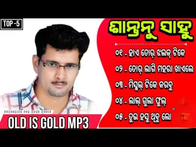 Santanu Sahu Top 5 Old Hits Songs Sambalpuri Songs | ‎@r_jpratyushofficial3070 