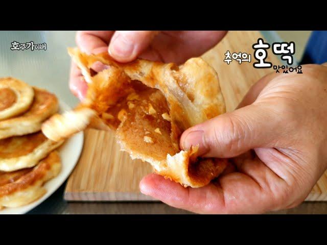 Hotteok - Korean sweet pancake