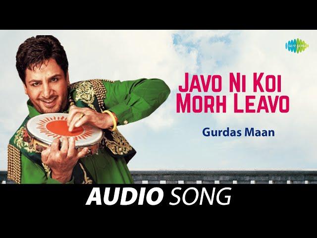 Javo Ni Koi Morh Leavo | Surinder Kaur | Old Punjabi Songs | Punjabi Songs 2022