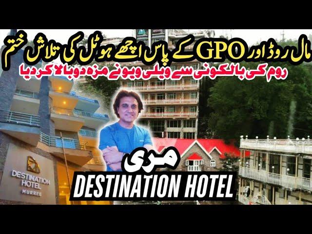 DESTINATION HOTEL MURREE | 4 Star Hotel near Mall Road Murree | Brand New Hotel | Luxury Hotel