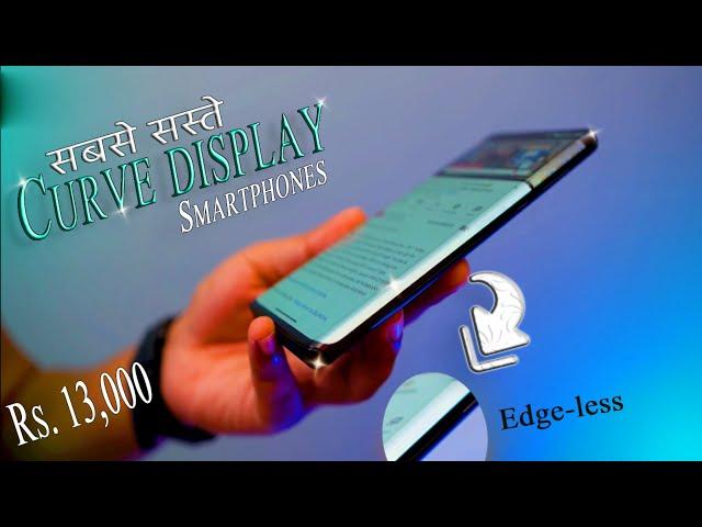 Top 4 Curve display phone Sabse sate Best curve Display smartphone in India 2023