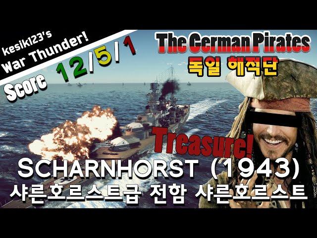 [War Thunder Naval] The German Pirates | Scharnhorst (1943) - Scharnhorst Class Battleship | 2K QHD