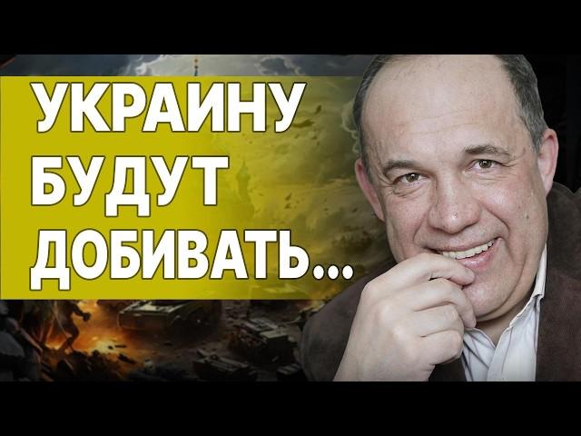 СРОЧНО! Трамп готовит УЛЬТИМАТУМ: ВОЙНА ПРОДОЛЖИТСЯ! ВАСИЛЕНКО: ВОТ КАКИМ БУДЕТ КОНЕЦ!