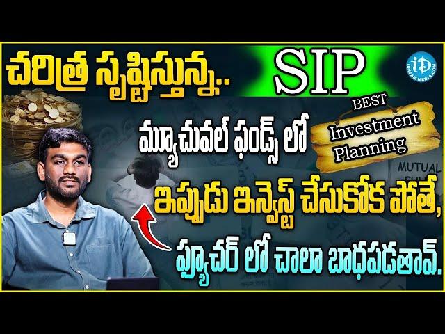 Sai Ram About : SIP How To Invest {SIP} Mutual funds | Best Investing in 2024 Telugu |Idmoneywallet