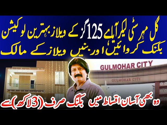 Gulmohar City Karachi | Biggest Offer News | Gulmohar City Site Visit