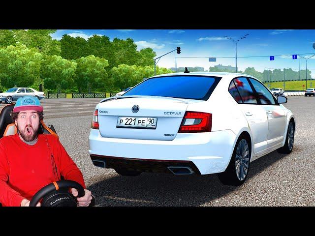 ШКОЛЬНИК УГНАЛ ШКОДУ РС у ОТЦА - CITY CAR DRIVING + РУЛЬ