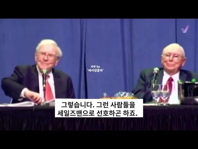 “물속의 콘크리트 구조물에만 화재보험을 들어주는 보험사” #워런버핏 #찰리멍거