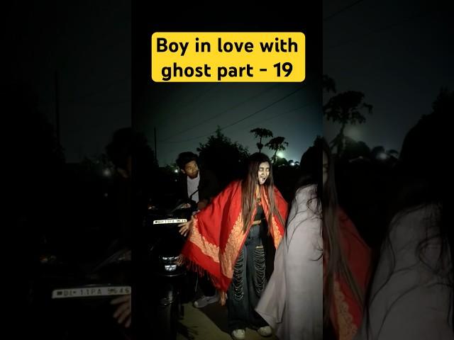 Follow for part - 20 #foryou #viralshort #love #shortsfeed #horror #horrorstories #ghost #couple