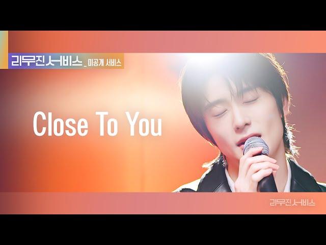 [리무진 서비스 클립] Close To You | 재현 | JAEHYUN