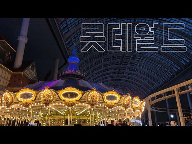 직장인 브이로그-평일연차내고 롯데월드에 가다(feat.어른의flex 매직패스)